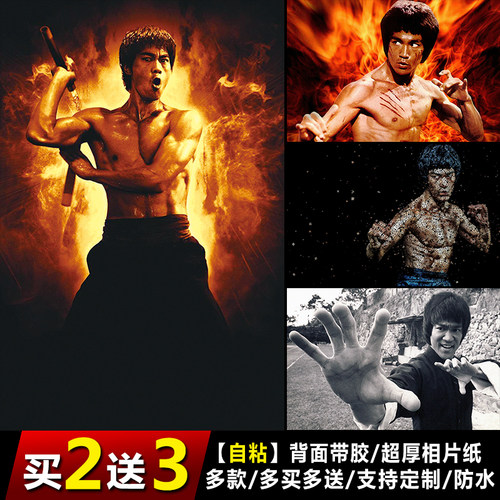 李小龙海报健身功夫巨星宿舍定制
