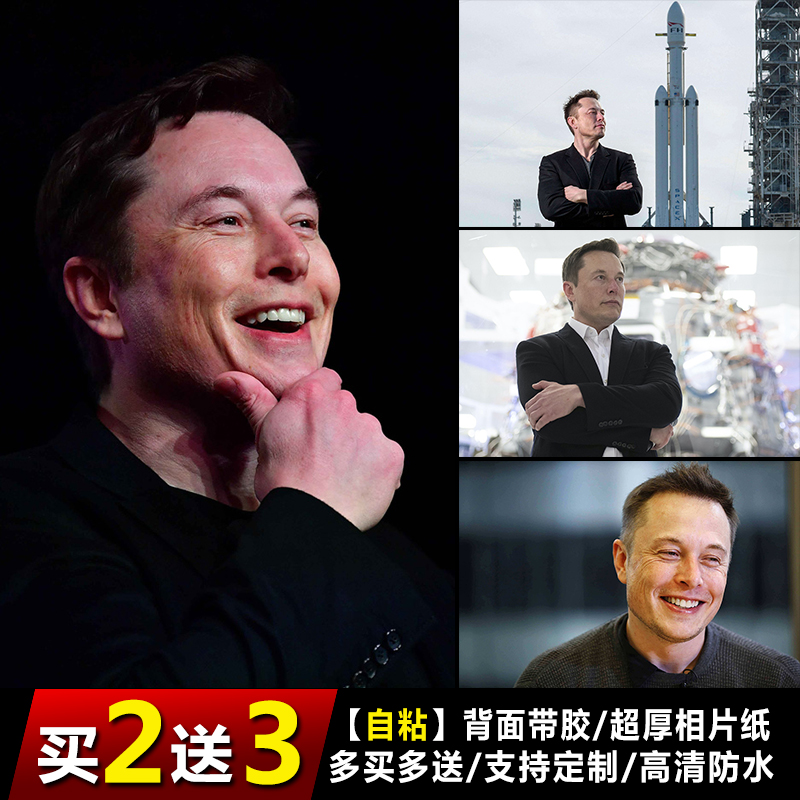 马斯克墙贴特斯拉办公室名人