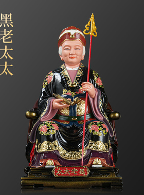 黑妈妈神像家用供奉环保树脂佛像