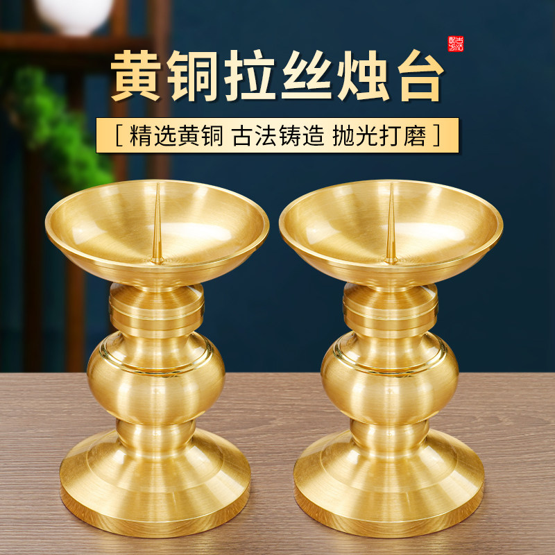 纯供奉黄铜烛台佛前酥油灯财神爷蜡烛台佛堂寺庙长明灯佛具用品图片