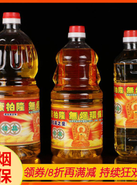 英之皇黄色无烟环保液体酥油灯油 0.8L1.6L2.0L  供堂供具用品