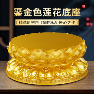 鎏金色莲花底座树脂观音菩萨增高神像加高垫供座台佛像圆形招财垫