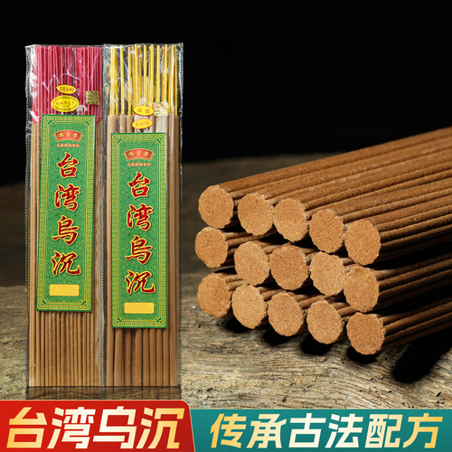 台湾乌沉香线香财神礼佛香供佛