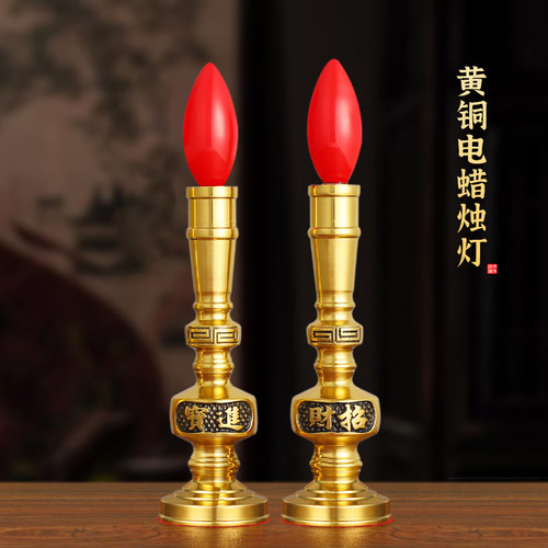 led电子蜡烛灯纯黄铜usb插电供佛