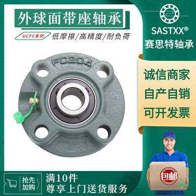 fc圆形外球面带座轴承