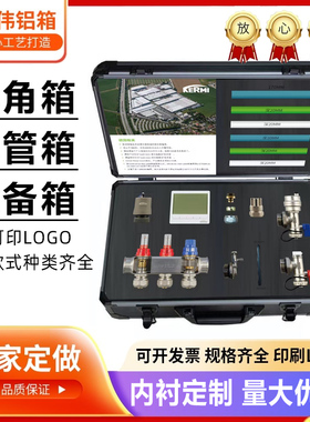 家居展示箱铝合金门窗样角箱拉杆工具箱铝合金航空箱手提仪器箱