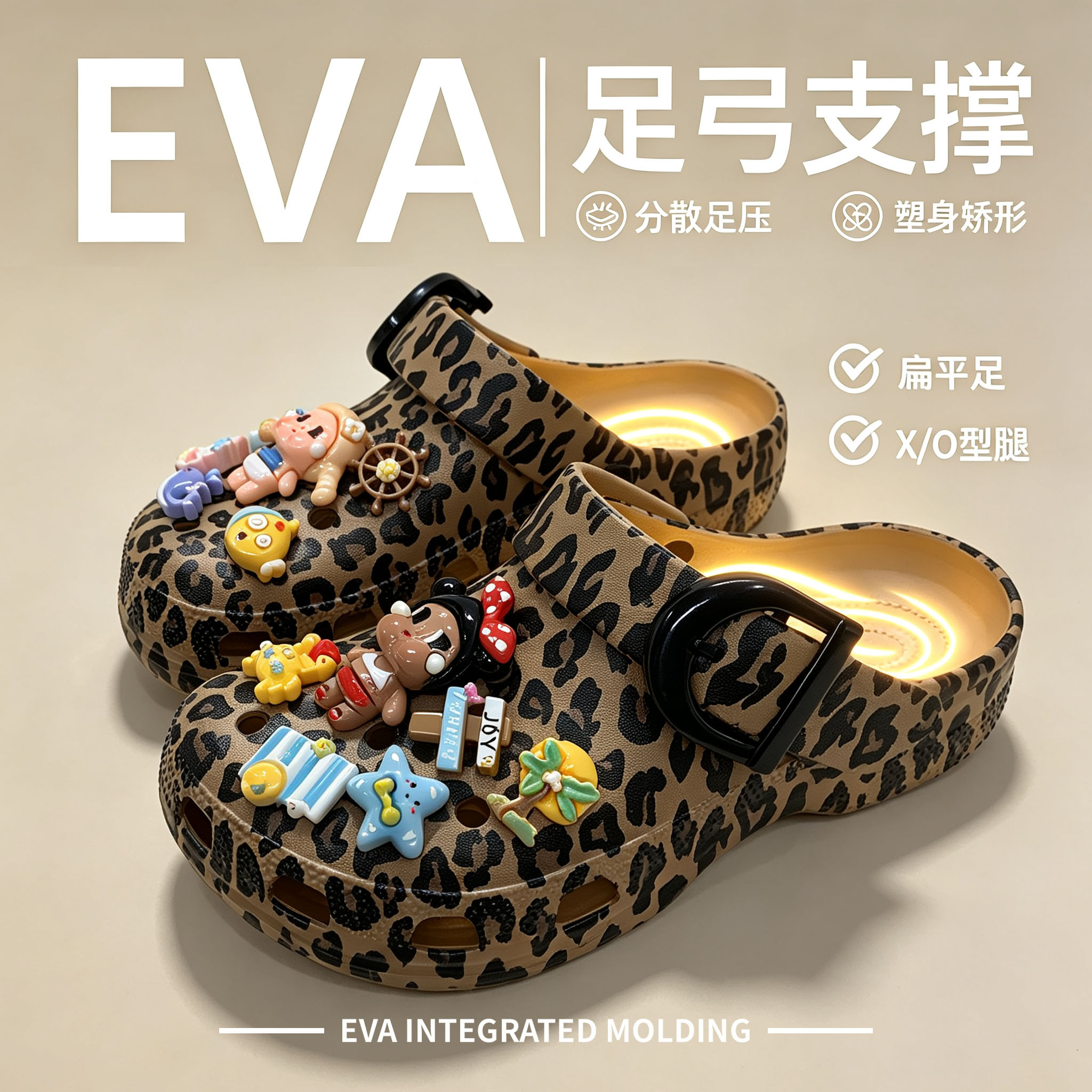 KT猫豹纹EVA包头洞洞鞋女夏外穿