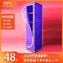 【富荣】五层收纳柜钢架隔层简易衣柜单人小号宿舍衣柜折叠布衣柜
