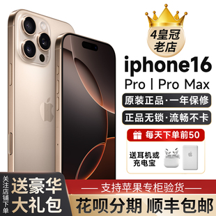 Apple/苹果iPhone 16Pro Max全网通5G手机iphoen16promax免息