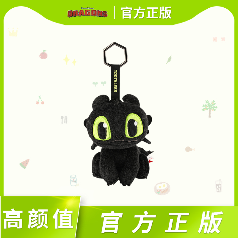 环球影城正版驯龙高手无牙仔系列