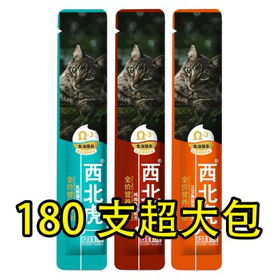 西北虎猫条补水湿粮鱼油主食零食