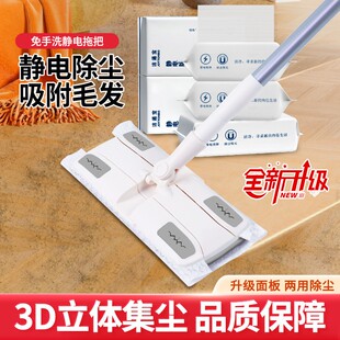 静电除尘拖把一次性除尘纸吸浮尘拖地湿巾地板头发免手洗干湿两用