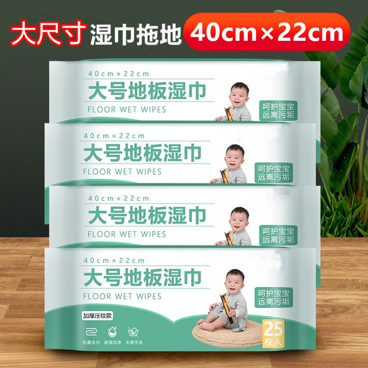 大尺寸地板湿巾加大号拖地湿纸巾静电除尘拖把一次性干湿两用免洗