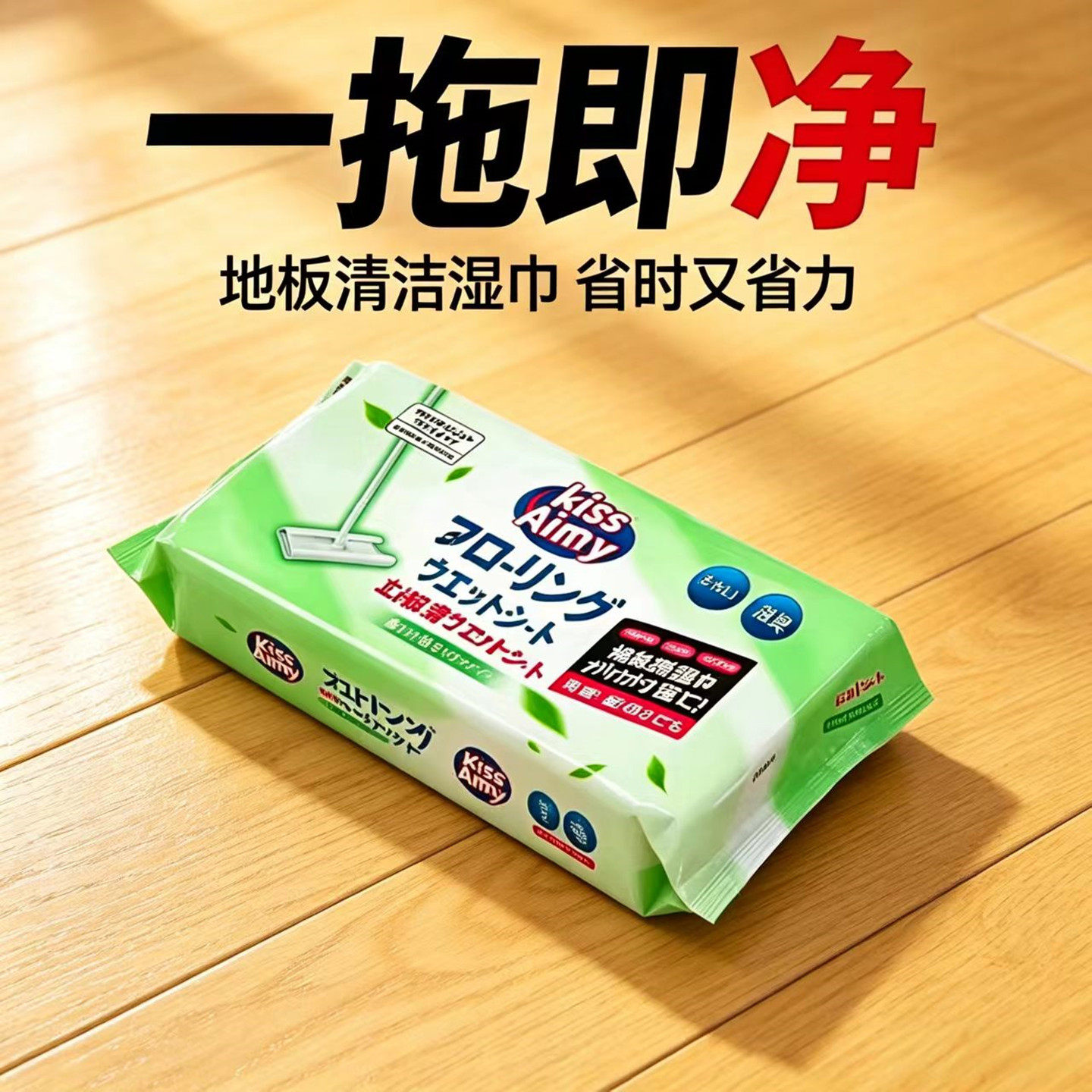 拖地湿巾地板清洁湿纸巾家用免洗次抛一次性静电除尘拖把替换干巾