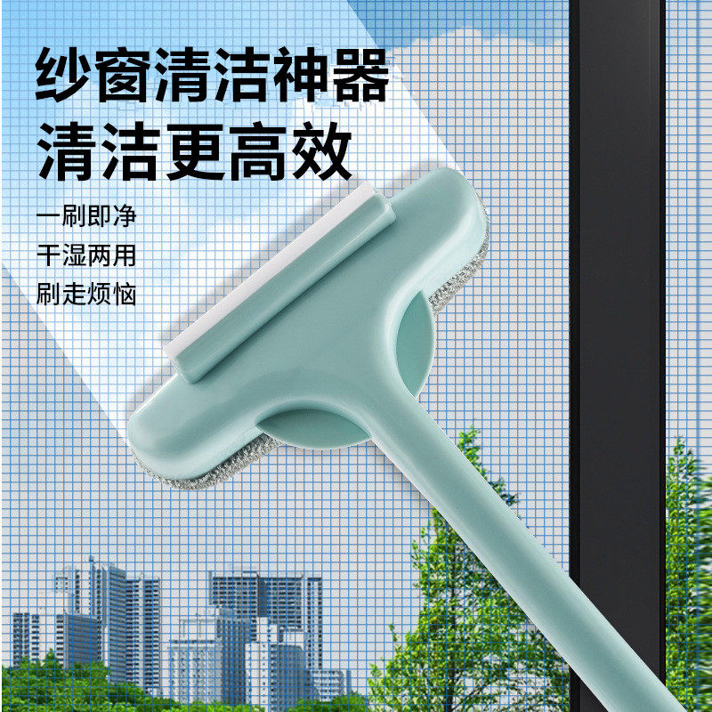 纱窗清洁神器清洗刷免拆卸图片