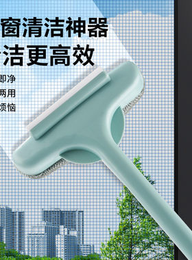 纱窗清洁神器清洗刷免拆卸