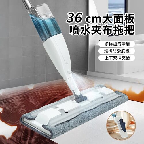 可夹布喷水拖把干湿两用拖布毛巾木地板加消毒液夹板平板喷雾拖把 - 封面