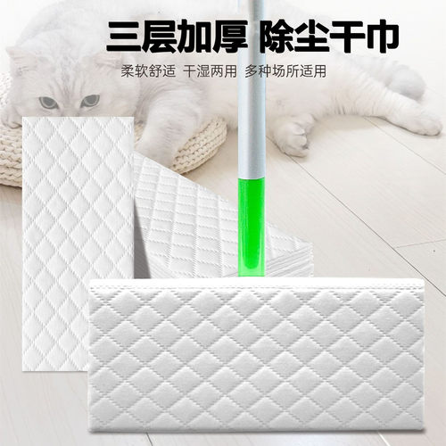 加厚静电除尘纸干湿两用