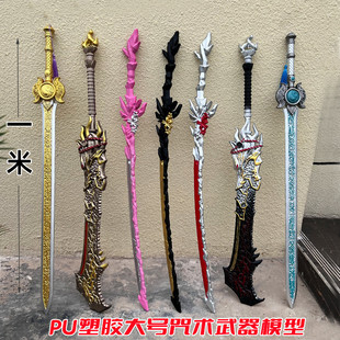 游戏周边PU软胶小孩玩具 太刀魂花晶一米兵器狼主cos模型道具摆件