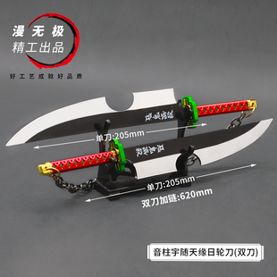 鬼灭之刃动漫周边 音柱宇髄天元日轮刀金属武器模型合金玩具摆件