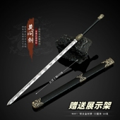 七剑下天山周边小兵器 傅青主莫问剑金属武器模型合金摆件22CM