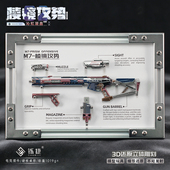 三角洲周边 M7棱镜攻势沁虹凝晶S2金属模型合金相框电竞桌面摆件