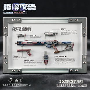 三角洲周边 M7棱镜攻势沁虹凝晶S2金属模型合金相框电竞桌面摆件