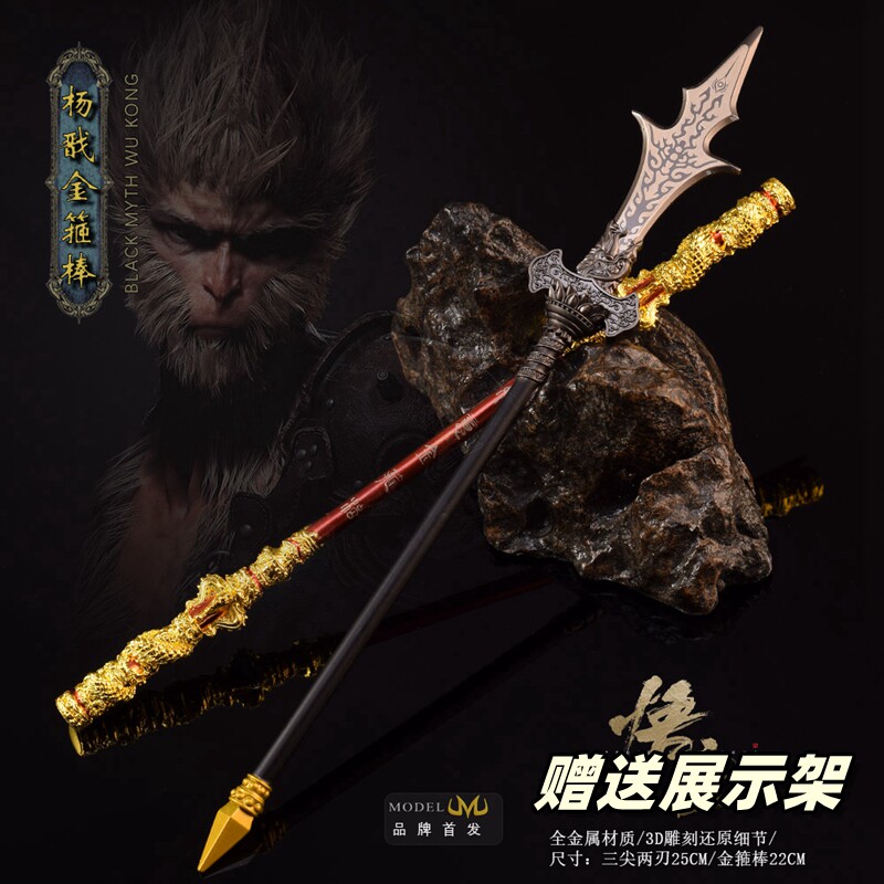 悟空如意金箍棒杨戬三尖两刃刀