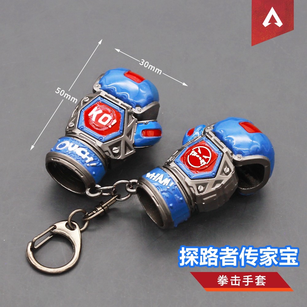 APEX周边探路者传家宝拳击手套
