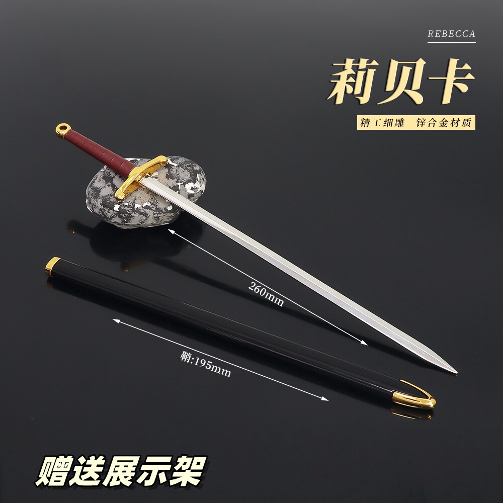 海贼王动漫周边兵器 蕾贝卡背水剑金属武器模型合金摆件玩具26cm
