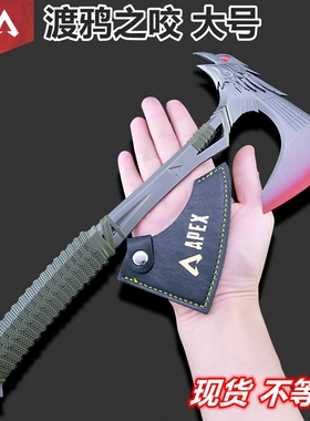 APEX英雄游戏周边 渡鸦之咬大号寻血猎犬传家宝合金模型金属手办