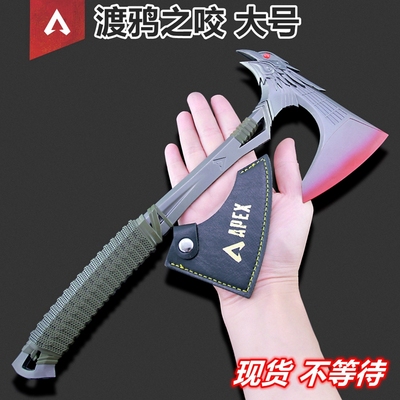APEX游戏周边渡鸦之咬传家宝大号
