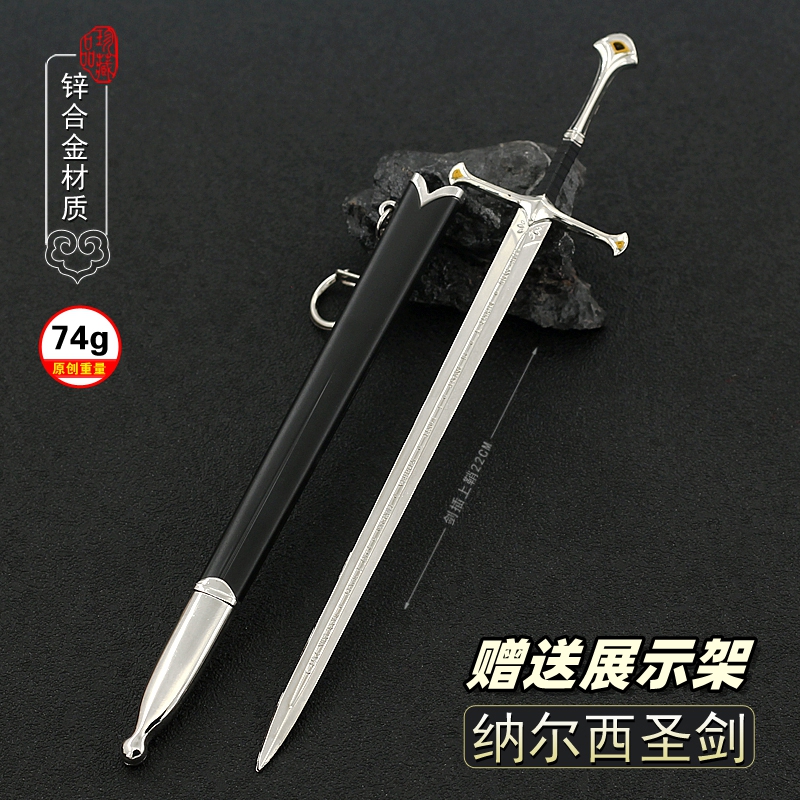 魔戒影视周边小兵器 纳西尔圣剑带鞘金属武器模型合金摆件22CM 模玩/动漫/周边/娃圈三坑/桌游 动漫挂件/文具 原图主图