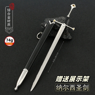 魔戒影视周边小兵器 纳西尔圣剑带鞘金属武器模型合金摆件22CM