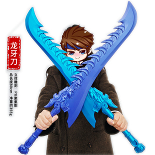 封神东海龙王敖光大刀大号1米PU软胶兵器模型小孩玩具COS道具摆件