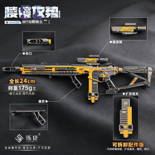 三角洲周边 M7棱镜攻势MTG黑骑士S2金属模型可拆卸合金摆件玩具