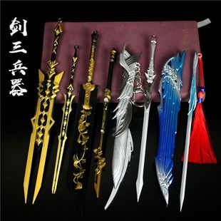 橙武兵器琴剑纯阳夜话白鹭鹤鸣千山苍云鹿卢霸刀画影藏剑金属模型