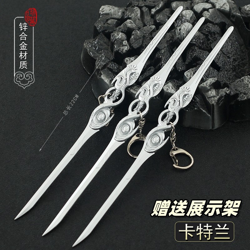 吞噬星空动漫周边 魔幻卡特兰标枪飞镖金属模型合金武器摆件套装