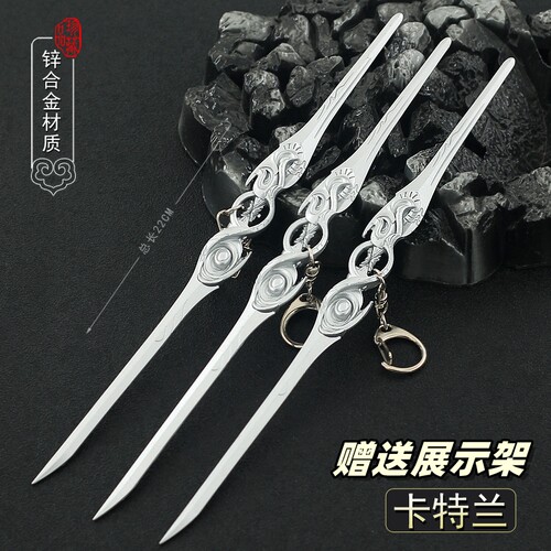 吞噬星空动漫周边 魔幻卡特兰标枪飞镖金属模型合金武器摆件套装