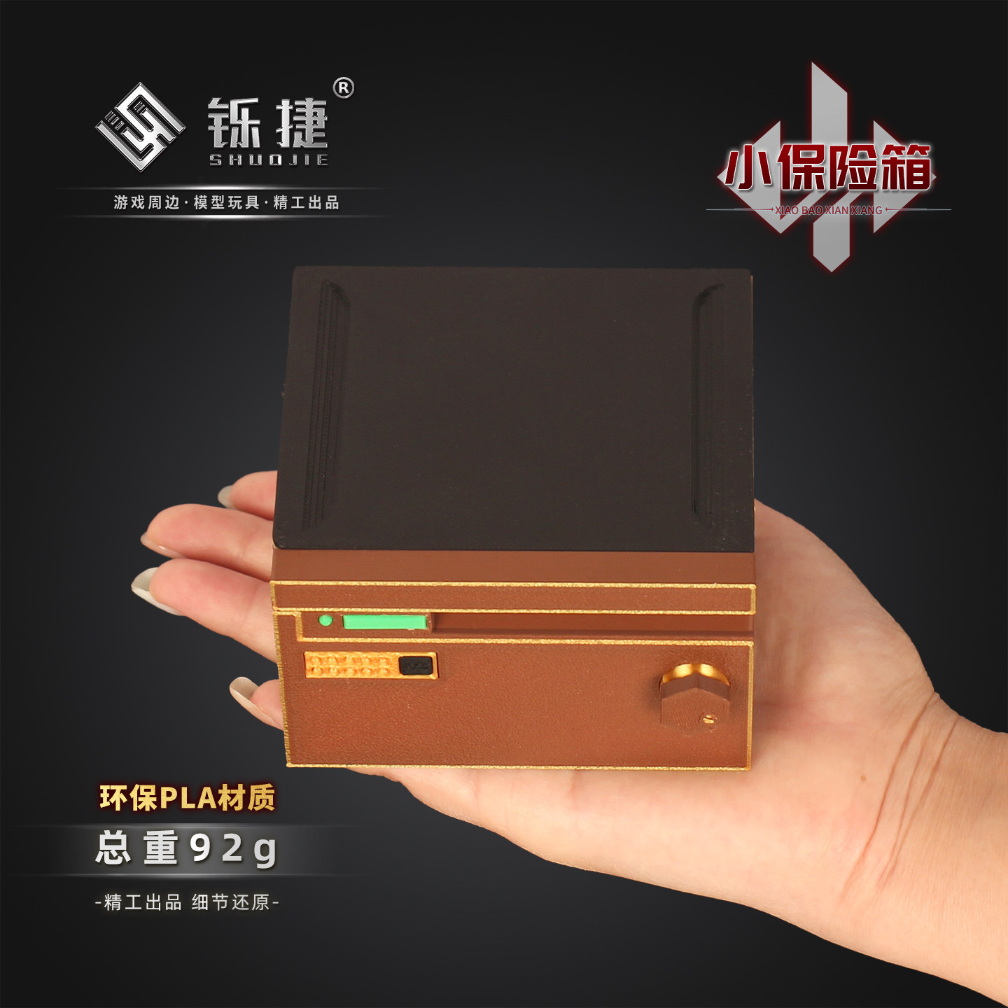 三角洲周边3D打印小保险箱游戏物资道具实物塑料模型玩具摆件9CM