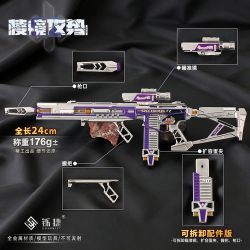 三角洲M7棱镜攻势S2小枪金属模型