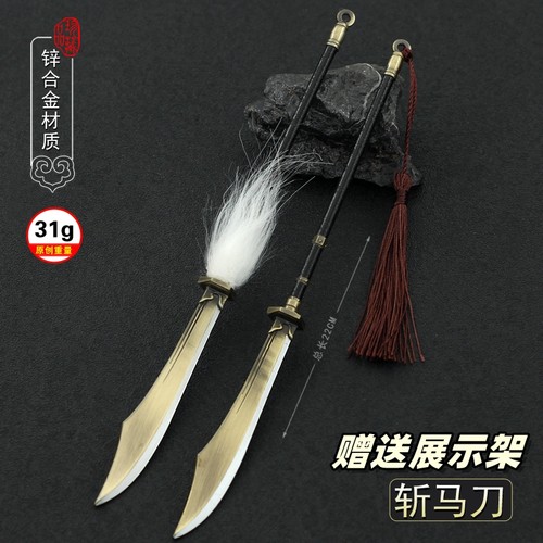 古代兵器斩马刀长柄大刀金属模型