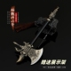 游戏周边小兵器 显圣真君杨戬开山斧金属武器模型合金摆件18CM