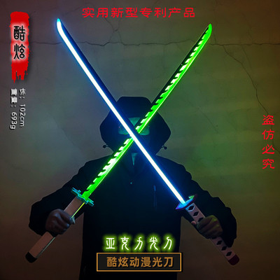 鬼灭之刃风柱水柱发光剑儿童玩具