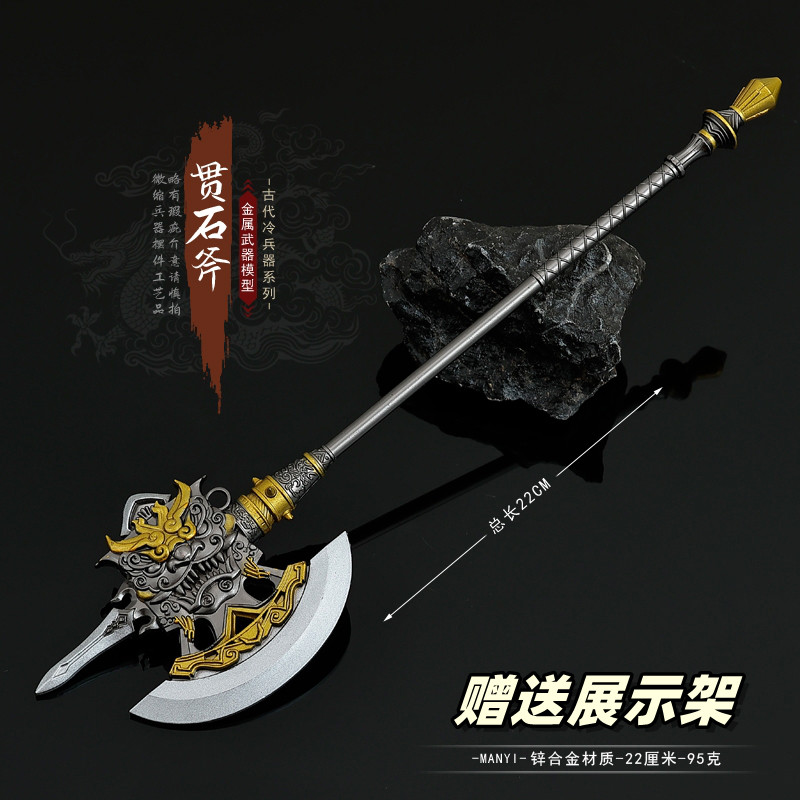 三国演义周边 徐晃贯石斧金属武器合金模型玩具兵器摆件22CM