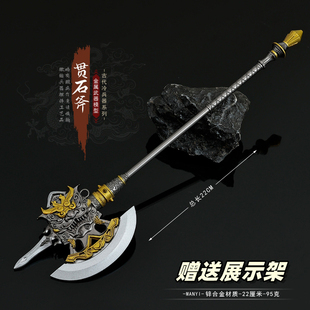 三国演义周边 徐晃贯石斧金属武器合金模型玩具兵器摆件22CM