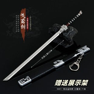 斩神影视古剑周边金属弋鸢刀兵器模型戈鸢剑合金武器摆件玩具22CM