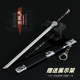 斩神影视古剑周边金属弋鸢刀兵器模型戈鸢剑合金武器摆件玩具22CM