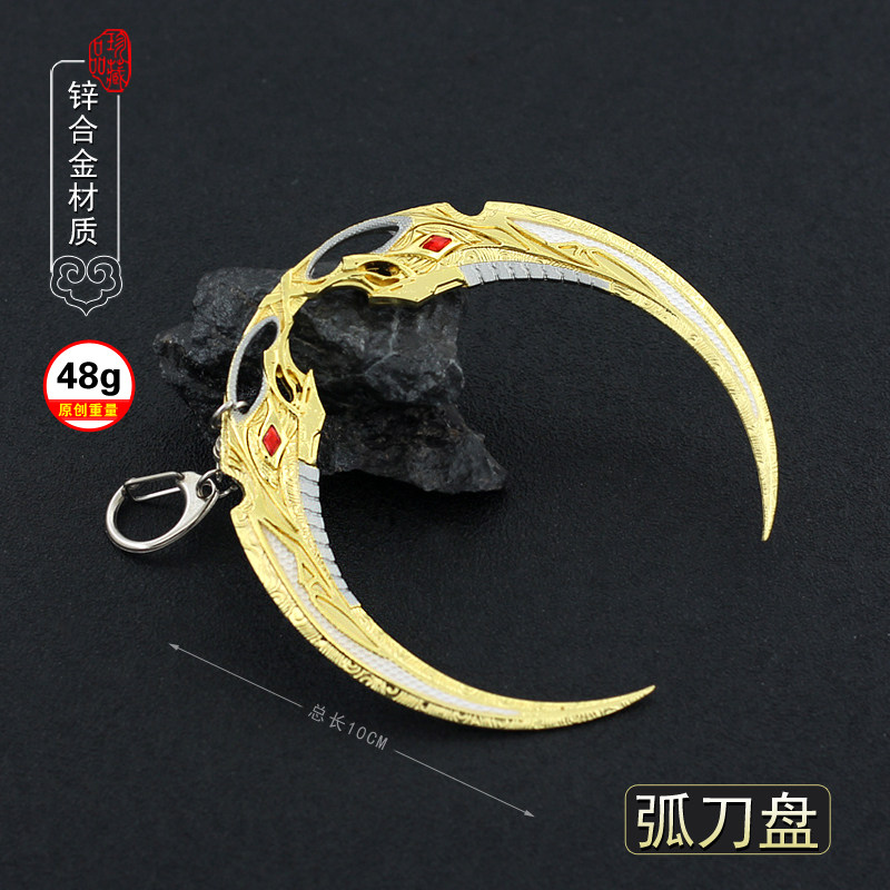 吞噬星空罗峰念力弧刀盘金属模型