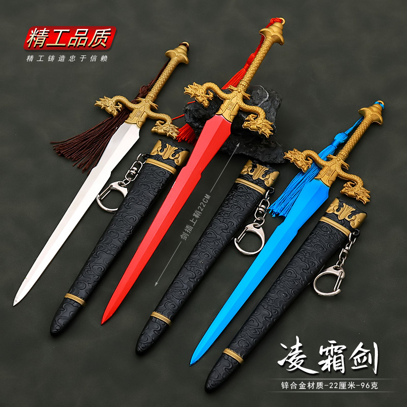 魔剑生死棋影视周边燕藏锋任前行凌霜剑带鞘金属兵器模型摆件22cm
